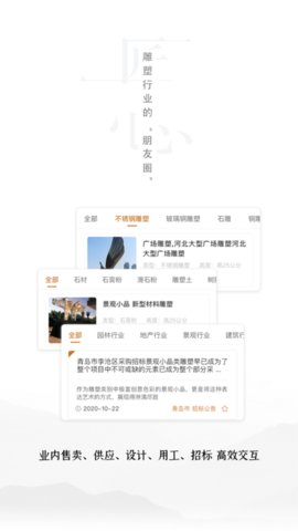 雕塑者  v1.4.1图1