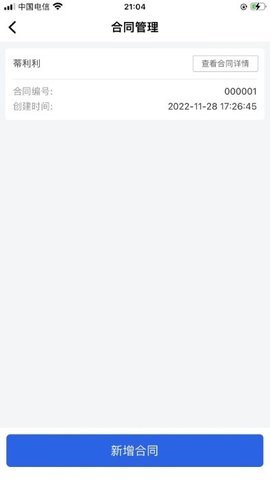 还复  v1.0.22图3