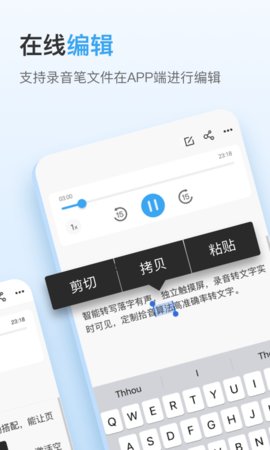 讯飞极智  v1.0图3