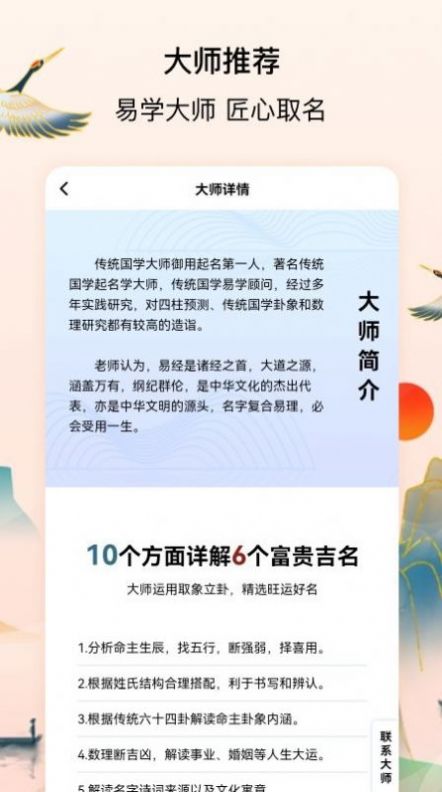 诗词取名  v2.0.1图1