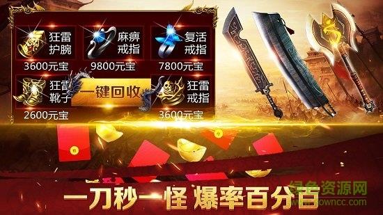 贪玩蓝月微信登陆版本  v1.0.7.175图3