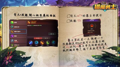 猎魔勇士  v0.0.6图3