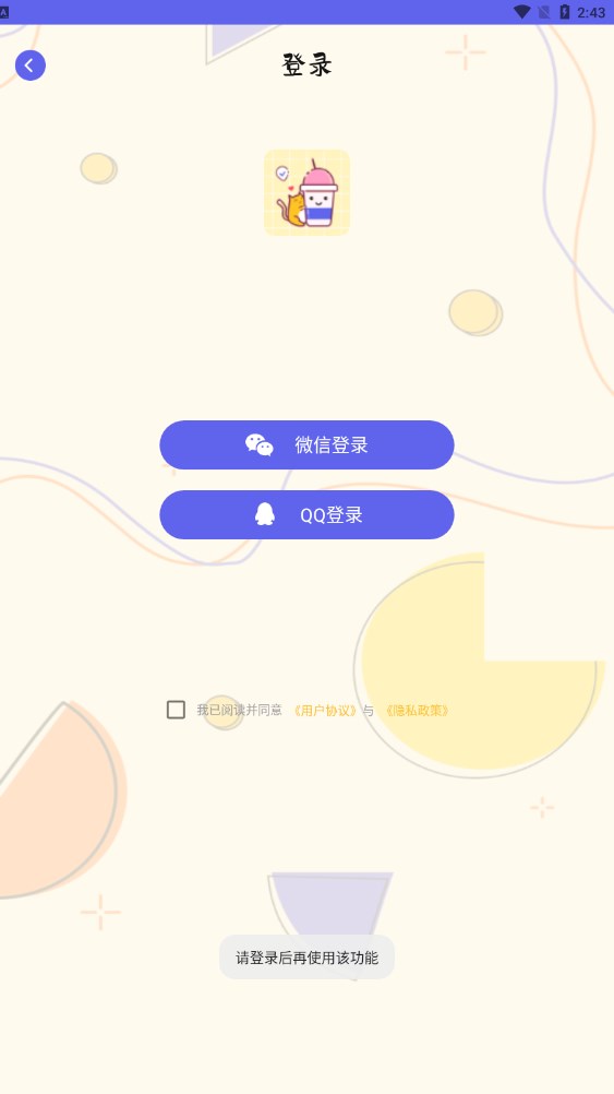 奶茶手帐  v3.4.1图2