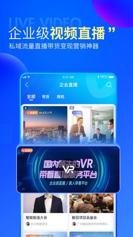 鲸目  v1.4.90图2