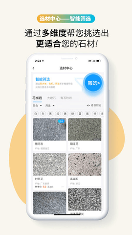 石图  v3.18.3图1