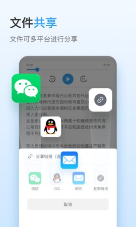 讯飞极智  v1.0图2