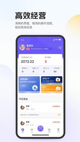 亿英会员  v1.8.6图2