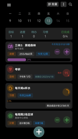 77进度  v1.0.4图2