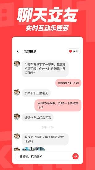 翻咔交友最新版