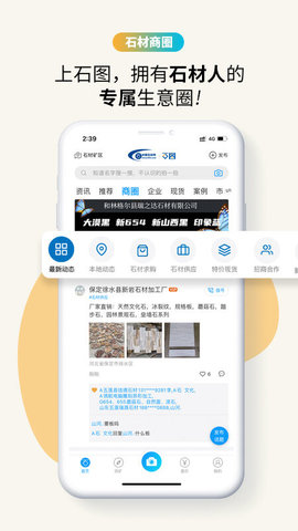 石图  v3.18.3图3