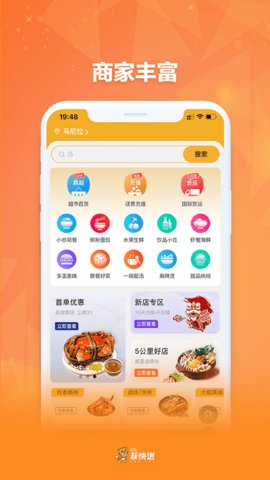 菲快送  v1.0.9图1