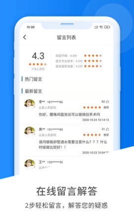 健康云州  v2.5.4图3