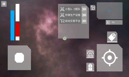 星辰之上  v4.2.6图2