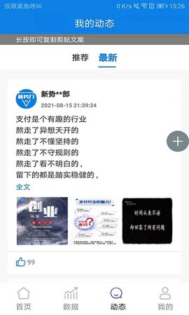 新势力  v2.1.8图3