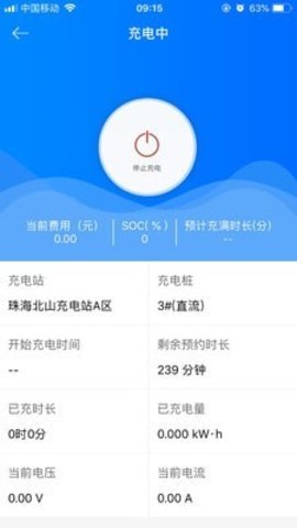 微正能源  v1.0.5图1