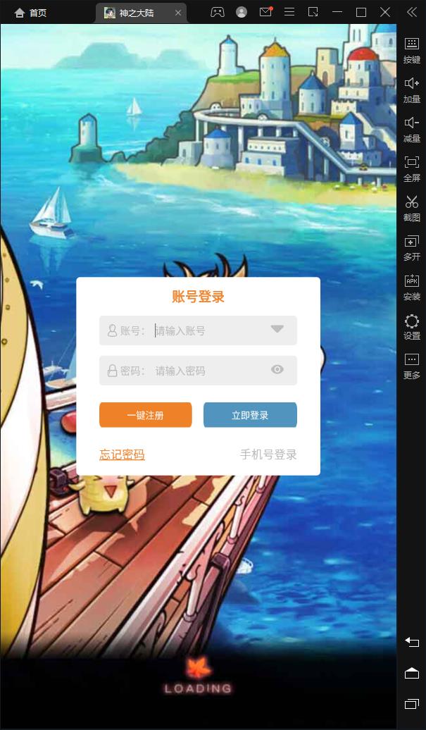 神之大陆  v1.0.1图3