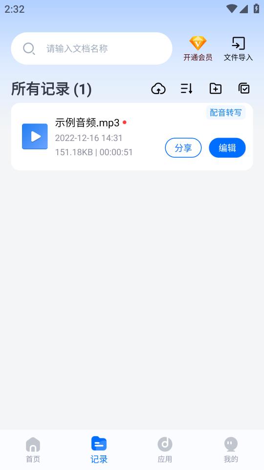 配音工厂  v1.0.0图1