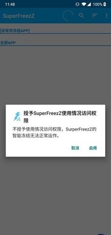 SuperFreezZ  v0.16图3