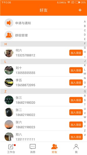 筑筑宝  v2.0.2图1