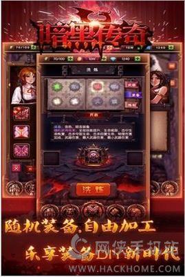 暗黑传奇OL最终版最新安卓版下载  v1.0图1