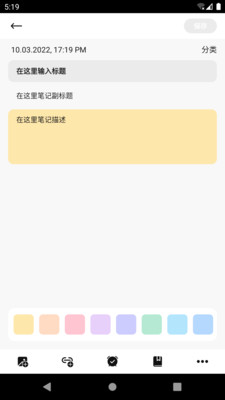 钛笔记  v9.2.0.1图3