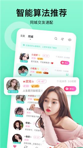 乖猪聊天  v5.8.0.1图3