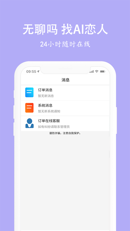 虚拟恋人男女友  v0.0.7图1