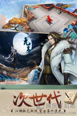 陆小凤传奇网易官方手游  v1.0.2.0图2