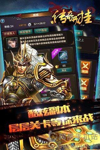 传奇开挂官网安卓版  v1.0图1