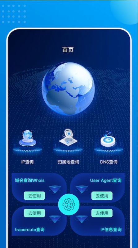 一键网络助手  v1.1图1