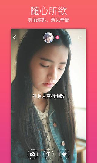 随遇  v3.6.0.3060图1