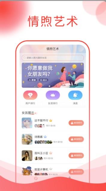 情煦  v1.0.0图2