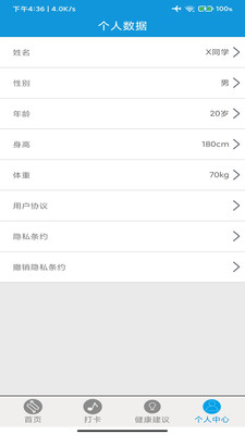 享瘦跑步健康瘦身计步  v9.7图1