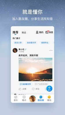 酷狗大字版  v2.1.5图1