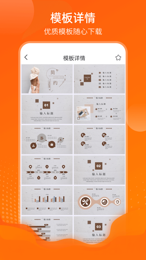 PPT模板库  v3.25图3