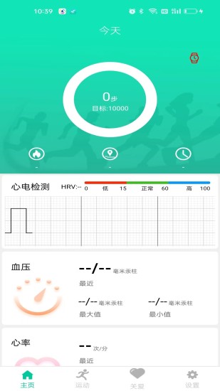 HealthWear  v1.0.4图3