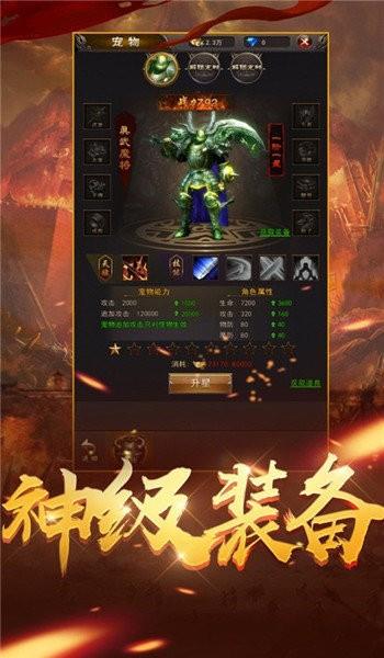 斩魔无双传奇  v1.3图1