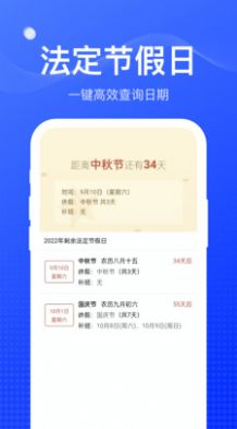 周到工具箱  v1.0.0图3