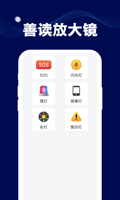 善读放大镜  v1.0.0图1