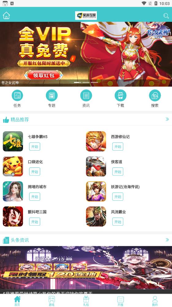 昊游互娱  v1.0图1