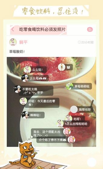 肉肉减肥社区  v0.9.5图3