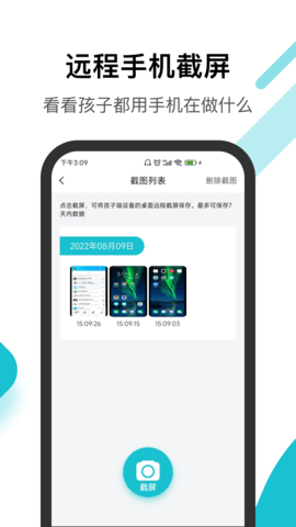 依蛋守护  v1.0.1图1