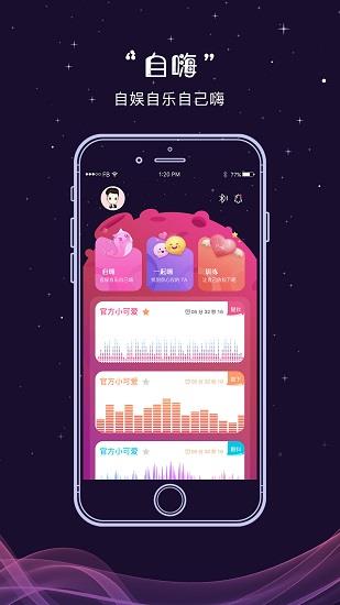 抖小妖  v1.3.2图2