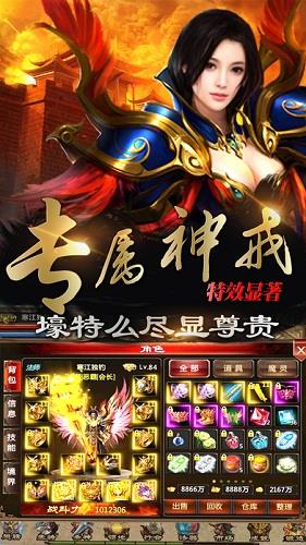 盛世龙城之新世界传奇  v3.0图2