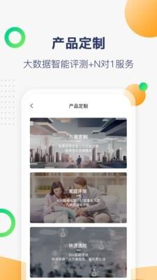 保险问问  v7.0.0图3