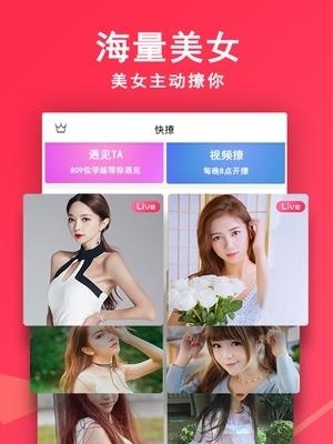 草莓聊  v3.5.245图2