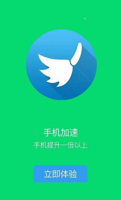 安大师清理卫士  v1.0.5图2