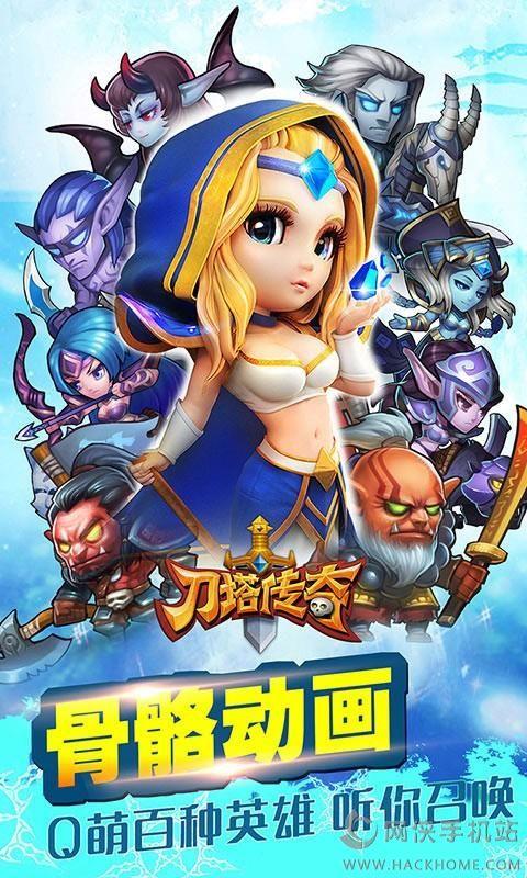 刀塔传奇百度版  v5.0.046图1