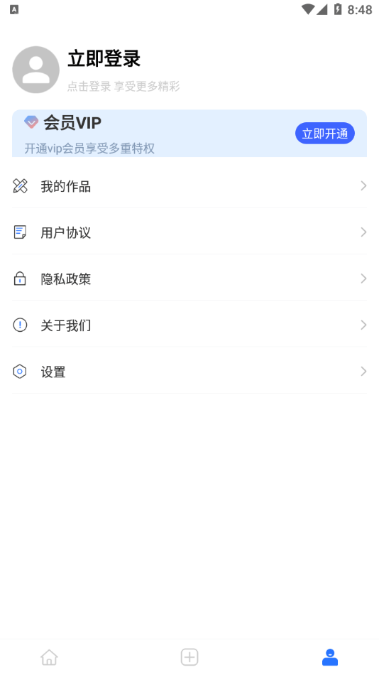 海报设计大师  v1.0.1图3