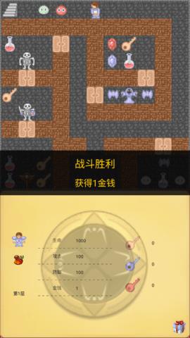 魔塔50层  v1.9图3